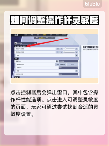 漫威争锋🔥灵敏度设置秘籍，大神都在用！截图3