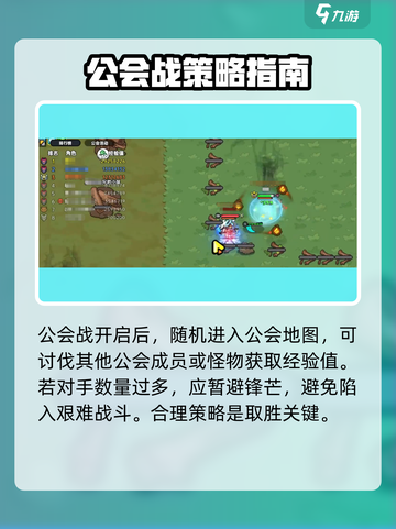 英勇之地公会战怎么玩介绍截图2