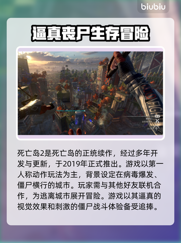 死亡岛2闪退？❌解决方案来了！🔥截图2