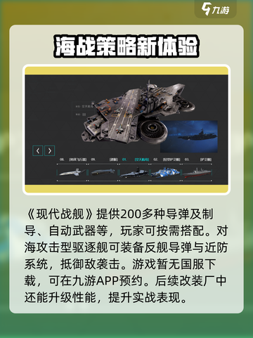 现代战舰💥国服下载方式大揭秘🔥截图2