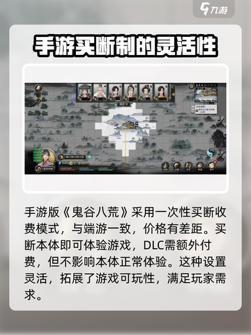 鬼谷八荒dlc怎么获得介绍截图2
