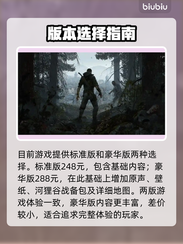 🔥消逝的光芒困兽价格大揭秘！💎截图2