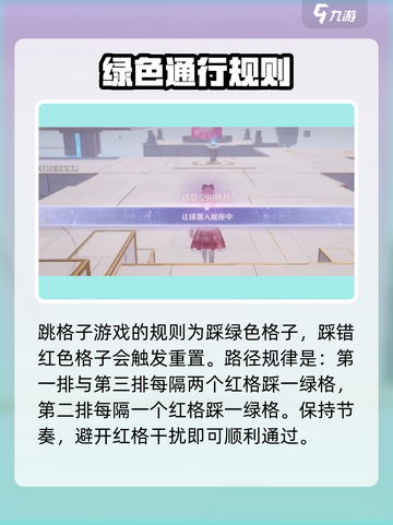 无限暖暖微风绿野谜题任务攻略介绍截图3