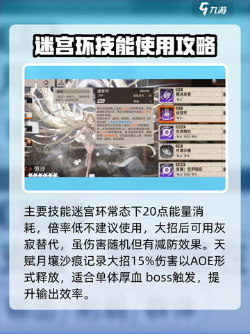 新月同行恒沙怎么样介绍截图3