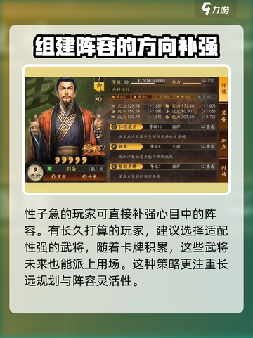 三国志战略版🔥五周年必选武将推荐！🎉截图3