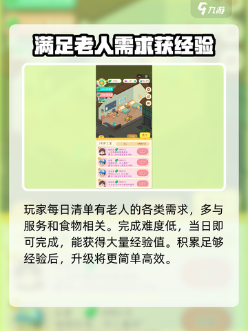 养老模拟器😎14级升级秘籍大公开！🔥截图4
