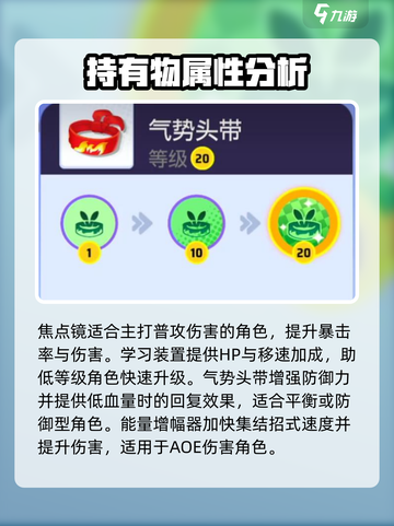 宝可梦大集结持有物介绍介绍截图3