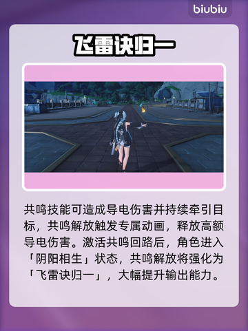 【鸣潮】卜灵强度炸裂💥截图3