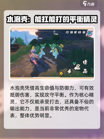 洛克王国世界乌龟种族值是多少介绍截图4