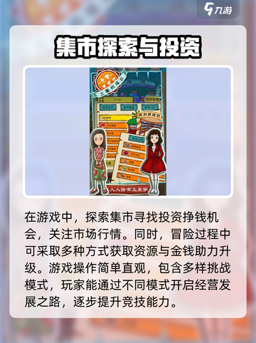 玩《土豪养成记》💥，一夜暴富不是梦！💎截图3