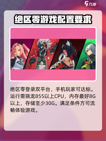 绝区零🔥手机能玩吗？超全游戏玩法介绍来啦！截图2