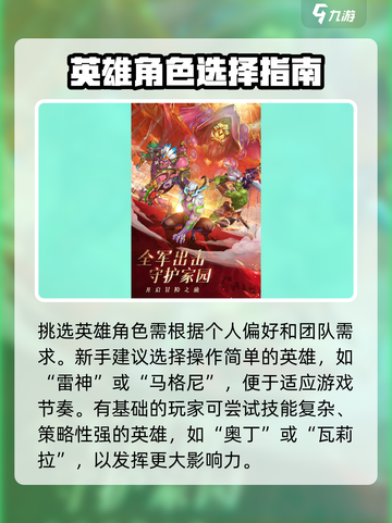 风暴奇兵攻略大全介绍截图2