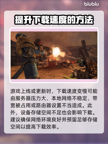 战锤40K星际战士复刻版下载慢？⚡提速秘籍来了！截图2