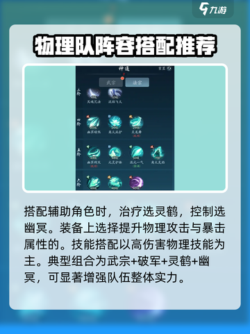 踏风行技能搭配推荐介绍截图3