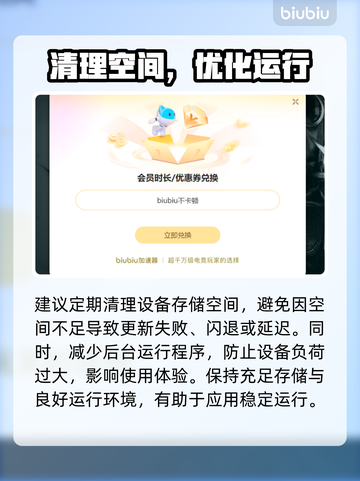 💥超神加速器大揭秘！秒变国服第一🚀截图4