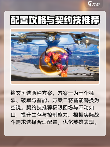 星之破晓🔥猩红守护者VS花木兰打法攻略分享！🎉截图4