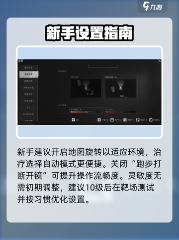 萤火突击🔥对战设置神操作截图4