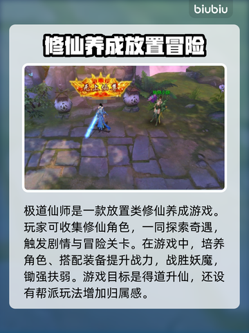 极道仙师加速器推荐🔥哪个能让网速飞起？截图2