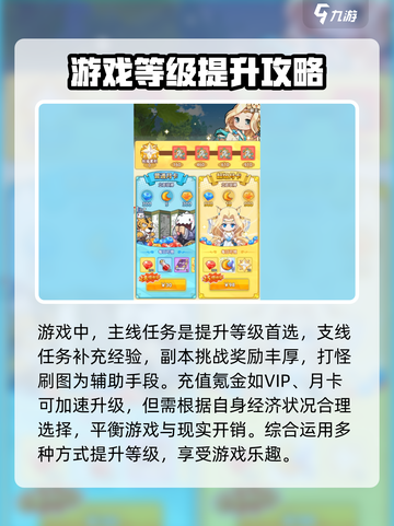 冒险岛联盟的意志🔥超详细等级机制揭秘！截图4