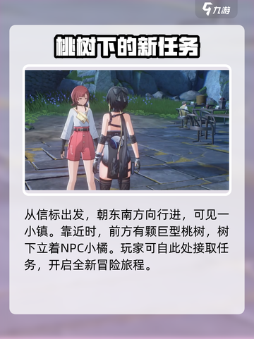 鸣潮📖拯救猫咪任务全流程攻略-cat❤截图3