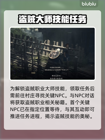 龙之信条2🔥混淆视听村子玩法大揭秘！截图4