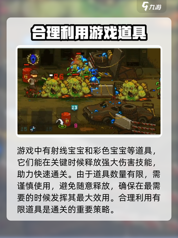 全民僵尸大战136关🔥通关秘籍，轻松过关！🎮截图4