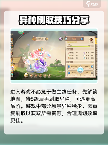 西普大陆手游异种刷法🔥超简单技巧分享！截图4