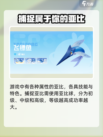 奥拉星2手游是哪个公司的介绍截图2