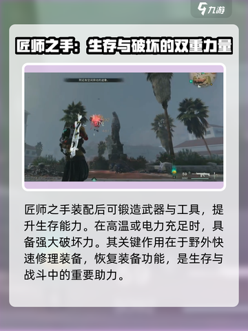 七日世界匠师之手刷新点在哪介绍截图4