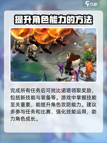魔力宝贝复兴🔥转职攻略：快速更换职业秘籍🎉截图4