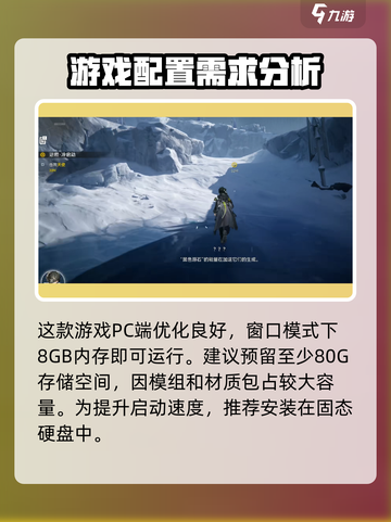 明日方舟终末地🔥超低配置需求曝光！🎉截图4