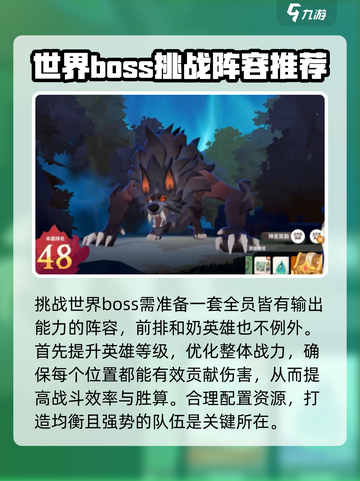 剑与远征2：孤瞳狼王打法🔥超详细攻略⚡截图2