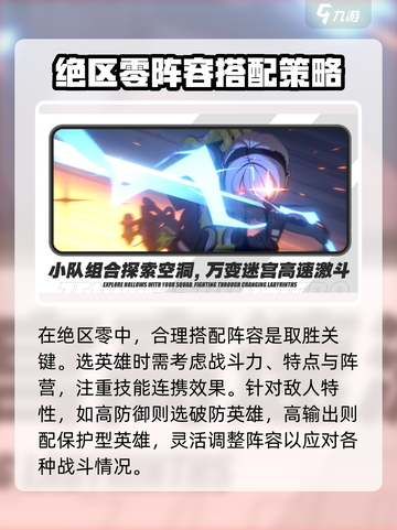 绝区零🔥后期攻略：玩转游戏的必胜秘籍！截图3