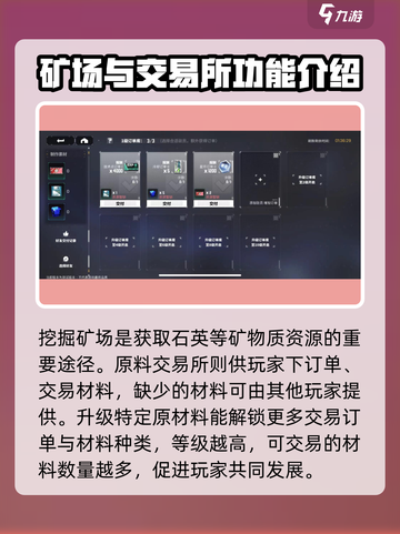 交错核心基建怎么玩介绍截图3