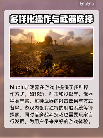 地狱潜者2⚡闪退解决+加速器推荐🔥截图2