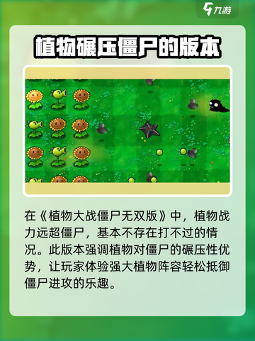 植物大战僵尸无双版🔥全新玩法等你来战！截图2
