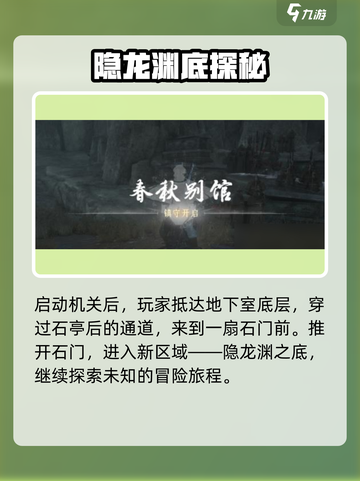 燕云十六声🔥小十七位置大起底！坐标曝光💥截图4