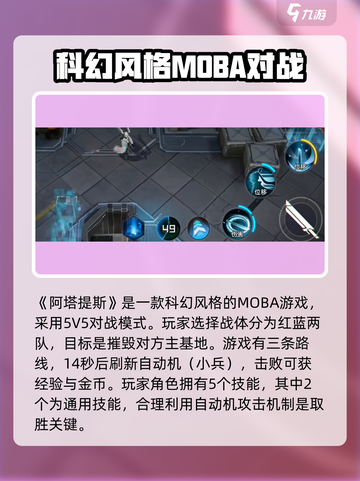 重构阿塔提斯玩法介绍介绍截图2