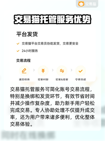 热血航线账号交易哪家强？🔥安全平台推荐👇截图3