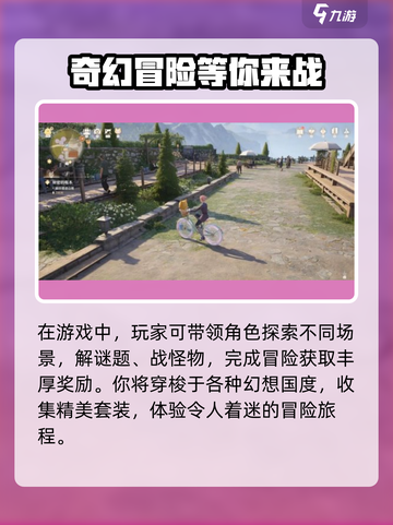 无限暖暖有男角色吗介绍截图4