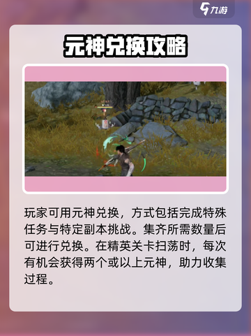仙剑世界云天河获取方法介绍介绍截图3