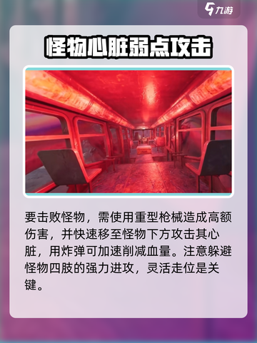 七日世界迷途者攻略介绍截图3