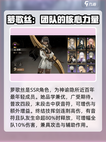 黑色信标辅助英雄推荐介绍截图2