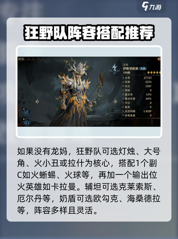 龙息神寂哪个流派厉害介绍截图3