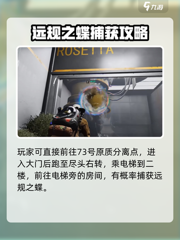 七日世界异色异常物有哪些介绍截图8