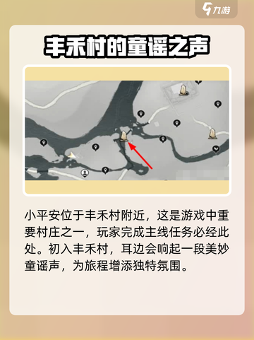 燕云十六声小平安在哪介绍截图2