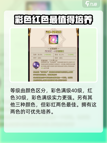 阿尔米娅赞歌灵器是什么介绍截图4
