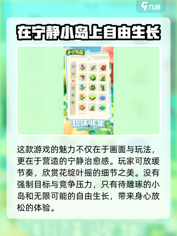 小小花园⭐好玩吗？不玩真的会后悔哦！🎮截图5