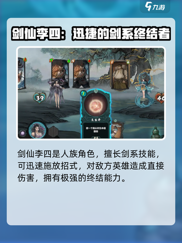 上古河图角色大全​介绍截图8