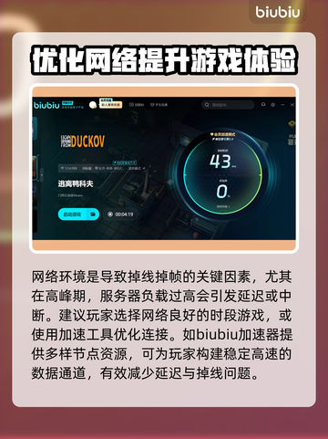逃离鸭科夫掉线掉帧？💡这几招让你畅玩不卡顿！🎮截图3
